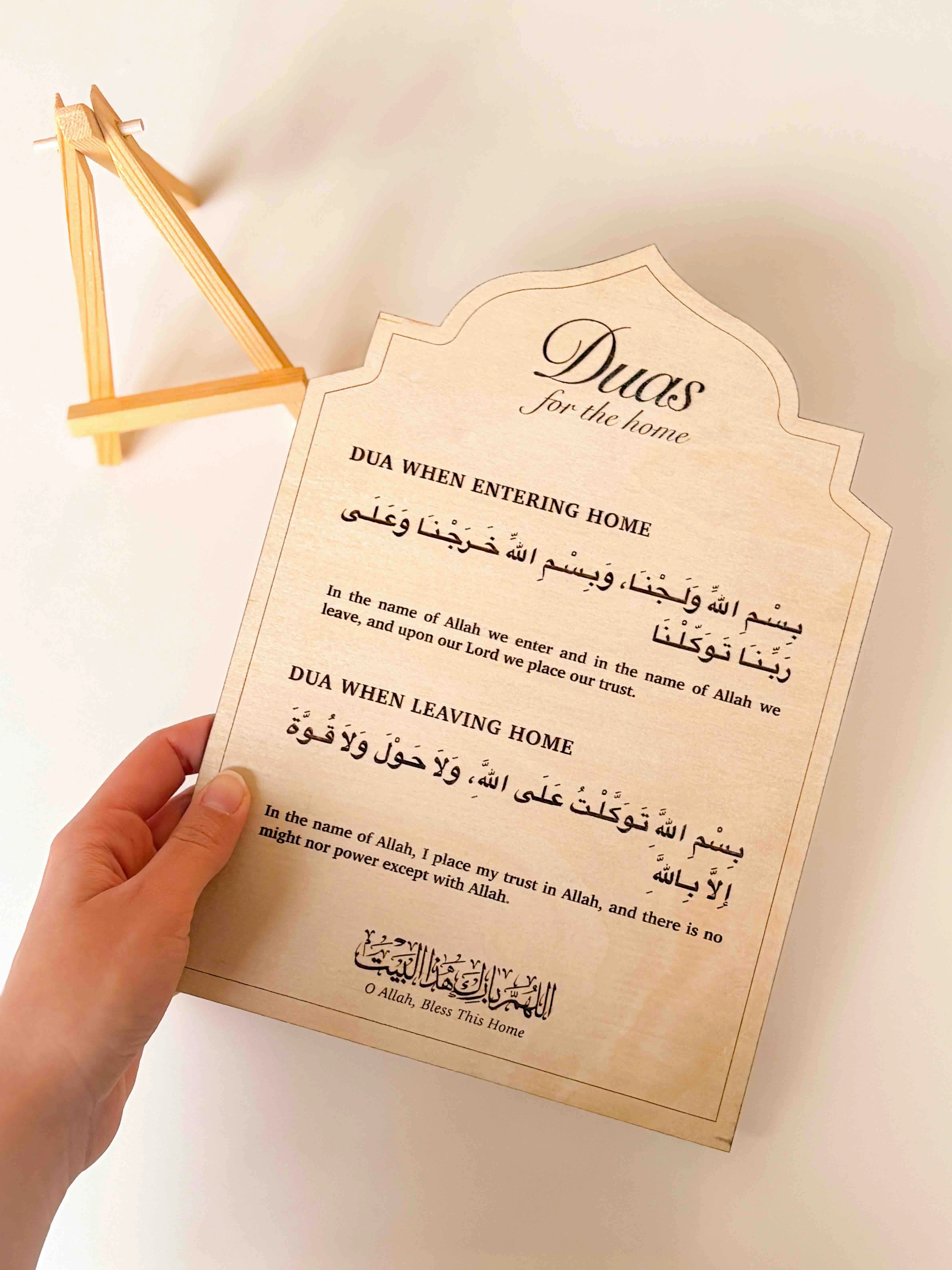 Dua Plaque (Leaving Home)