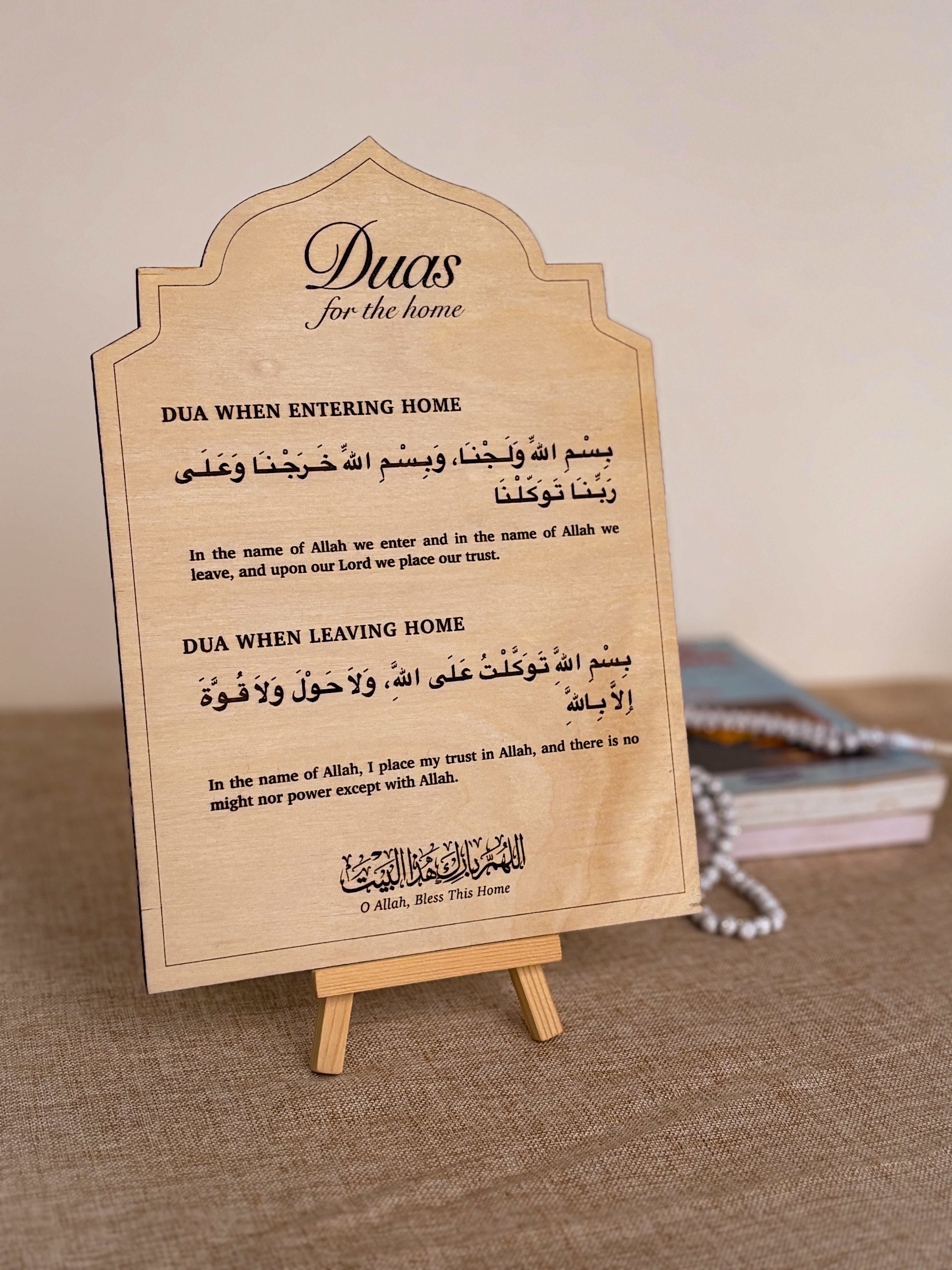 Dua Plaque (Leaving Home) thumbnail 2